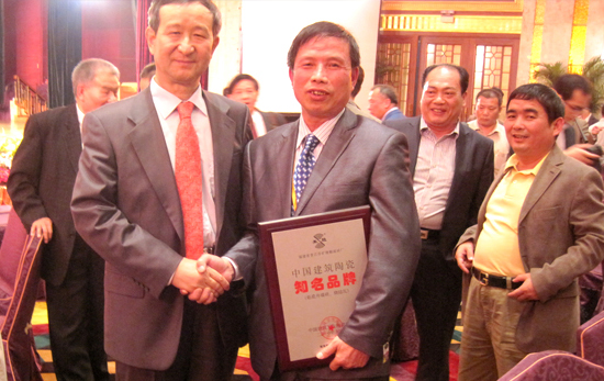 公司荣获“中国陶瓷行业知名品牌”荣誉称号