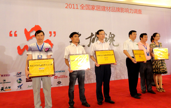 热烈祝贺公司“舒菲娅”品牌荣获“陶瓷行业十大最具影响力品牌”荣誉。