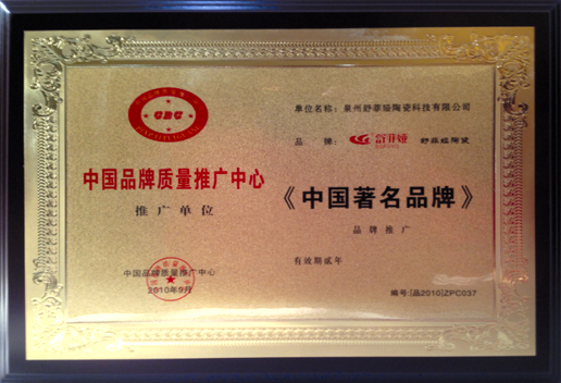 中国著名品牌
